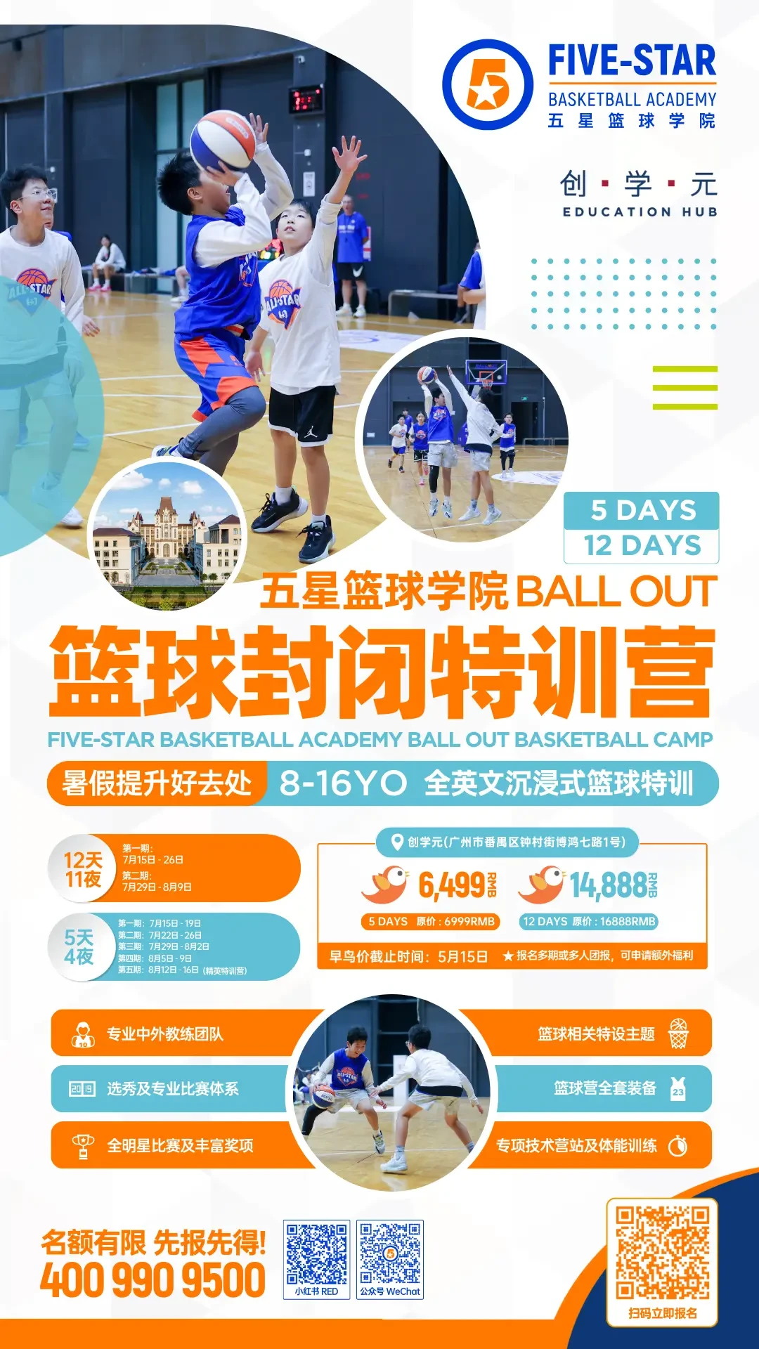 如何制定智能篮球训练计划_1